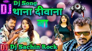 #ThanabDeewana BA || #Pramod Premi || Dj pass song || new Bhojpuri 2024 || dj music Dj Remix Song