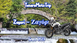 D4.Greece - NP Zagori