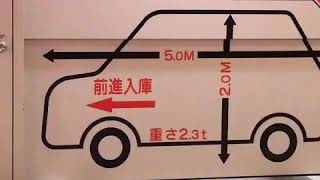 How to use Japan automatic car park!!!!