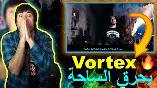 Vortex - M5tm | فورتكس - مختم (أقوى ردة فعل 🔥😱)