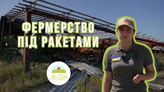 Фермерство під ракетами