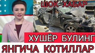 ШОК ХАБАР! ХУШЁР БУЛИНГ ЯНГИЧА КОТИЛЛАР ХАММА КУРСИН