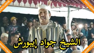 العاموذ العاموذ مع الشيخ جواد إيبورش || شعراء كروان 💯💯💥💥💯💯