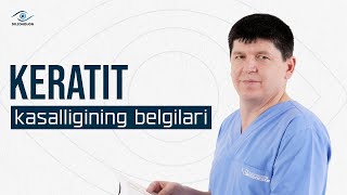 Keratit kasalligining belgilari | Dr.zohidjon