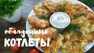 рубленые куриные котлеты с сыром /chicken cutlet with cheese