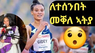 ለተሰንበት ግደይ መቐለ ኣትያ !!😯 #tegaru #tegarushow