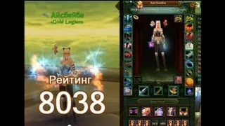 Айсбейба VS Барбосса (Guild PvP Tournament)