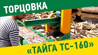 Торцовочный станок "Тайга ТС -160"