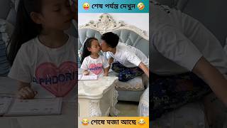 🤣ইমলি নিনজা টেকনিক খাটিয়ে😁চম্পার টাকা চুরি করলো😂#shorts #youtubeshorts