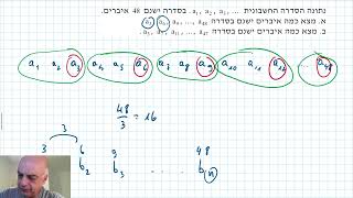 עמ 161 תרגיל 138