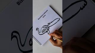 kaisi lgi Aaj ki pyaari si calligraphy#bismillahirrahmanirrahim