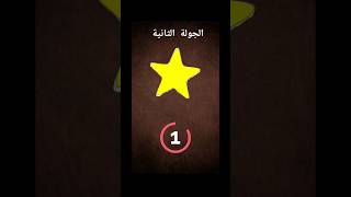 خمن إسم السورة#الغاز_للاذكياء_فقط#youtubeshorts#