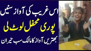 Pakistani boy singing songs very talented kid | Pakistani Viral Video | Street Singer