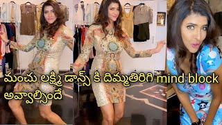 manchu lakshmi latest dance video