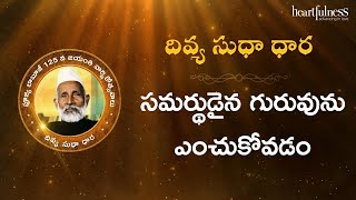 Divya Sudha Dhara | సమర్థుడైన గురువును ఎంచుకోవడం | Heartfulness Telugu | 11-11-2024