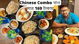 Chinese Combo খাও মাত্র ১৬৯ টাকায়🔥 Cheapest Chinese Restaurants In Kolkata🥰 Blue Orchid Restaurant