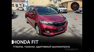 Авто в наличии Honda Fit 1,3 G_F 2018 года