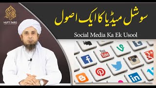 Social media ka ik asool