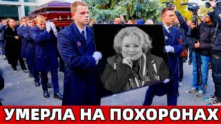 Умерла На Похоронах.. Прикованная к Коляске Мастер спорта СССР Ушла Вслед..