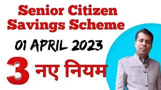 Senior Citizen Savings Scheme New Rules @investment_Tax_mutualfunds