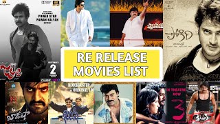 re release movies list || 2022 re release movies ||okkadu ||Kushi ||pokiri ||jalsa || MOVIE BEAT