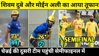 Csk News Today | शिवम दुबे और मोईन अली ने मचाया तबाही | JSK | Jsk News Today