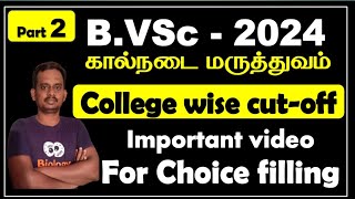 bvsc cut off marks 2023 / tanuvas cut off 2024 / veterinary course details / bvsc cut off marks 2024