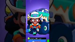 احسن رقصه🐻#brawlstars #bloxfruits