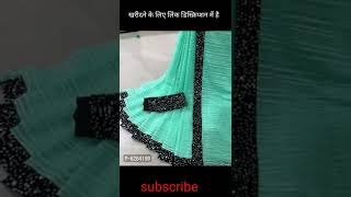 georgette sequence work saree|Georgette Sequence Lace Border Work Sarees with Blouse piece