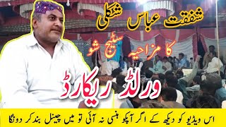 World Record || Stage Show || New Top Funny | Shafqat Abbas Shakli ||