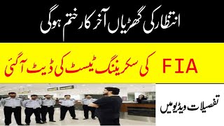 FIA test update | When fia take screening test | Fia Test |