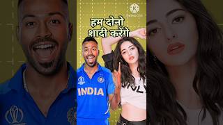 HARDIK PANDEY AND AANYA PANDEY RELATIONSHIP |#hardikpandya