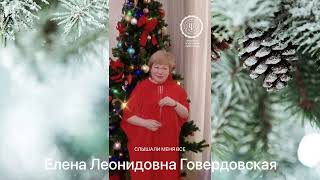 С НОВЫМ ГОДОМ 2023🎄 поздравляют преподаватели Института психологии "Парацельс"