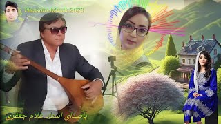 #new_hazaragi_song #afghanculture #hassani #Musik 2023,آهنگ بسیار عالی باصدای استاد غلام نبی جعفری