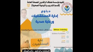 د حاتم البيطار sandoz dental congress  1