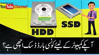 HDD vs SSD - Explained Hard Disk Drive vs Solid State Drive | Urdu / Hindi |ittips