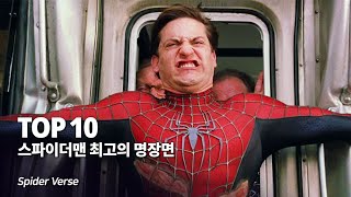 마블 다시 봐도 지리는 스파이더맨 역대 최고의 명장면 Top 10