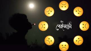 Bengali Sad Lyrics Whatsapp Status || Nasto Ami Chilam Na Ra || Black Screen Status