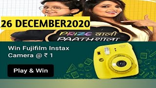 Flipkart Prize 🏆 Wali Pathasala Quiz Answers Today26 DECEMBER2020.EP-12. Win Fujifilm Instax instant