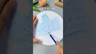 Simple and beautiful leaf rubbings. If you have hands, you can bring your children to play toget