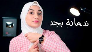 حاجات كنت بعملها في سن المراهقه وندمت عليها جدا