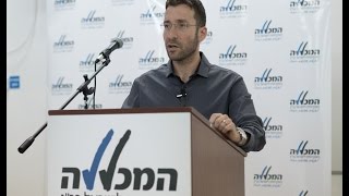 ח"כ איציק שמולי בכנס FUTURE OF AGING במכללה האקדמית לישראל 1.12.16