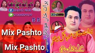 Shah Farooq new Eid songs 17-7-2021