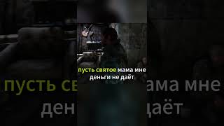 ШКОЛЬНИК на Станции В МЕТРО 2033 #metro2033Redux #metro2033 #metro #shorts