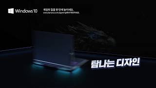 레노버 게이밍 브랜드 ‘Legion’ 리전. 스타일리쉬한 디자인, 강력한 성능