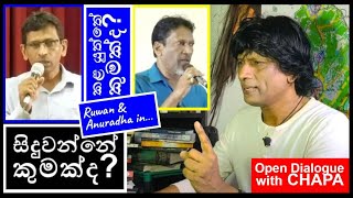 CHAPA in Open Dialogue with Ruwan & Anuradha! සිදුවන්නේ කුමක්ද? Oct 13, 2024