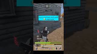 آقاییم چیتره 🤣❌#کالاف_دیوتی_موبایل #پلیر_ایرانی #callofdutymobile #shorts