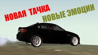 НОВАЯ ТАЧКА! RPBOX КУПИЛ М3 2008