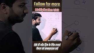 2 digit multiplication trick || maths trick