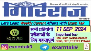 CURRENT AFFAIRS OF HIMACHAL PRADESH | GIRIRAJ CURRENT AFFAIRS  11 SEPTEMBER 2024 | HP CURRENT AFFAIR